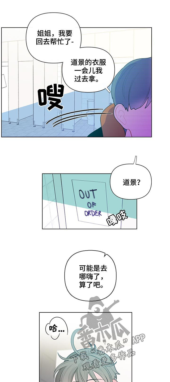 第43章：撞上7