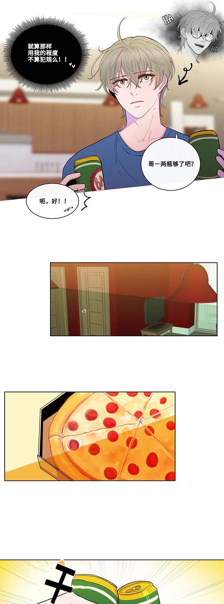第4章：秘密3