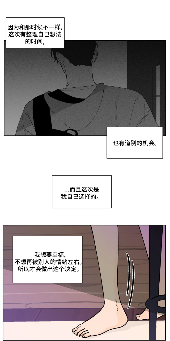 第257章：【第二季】决定11