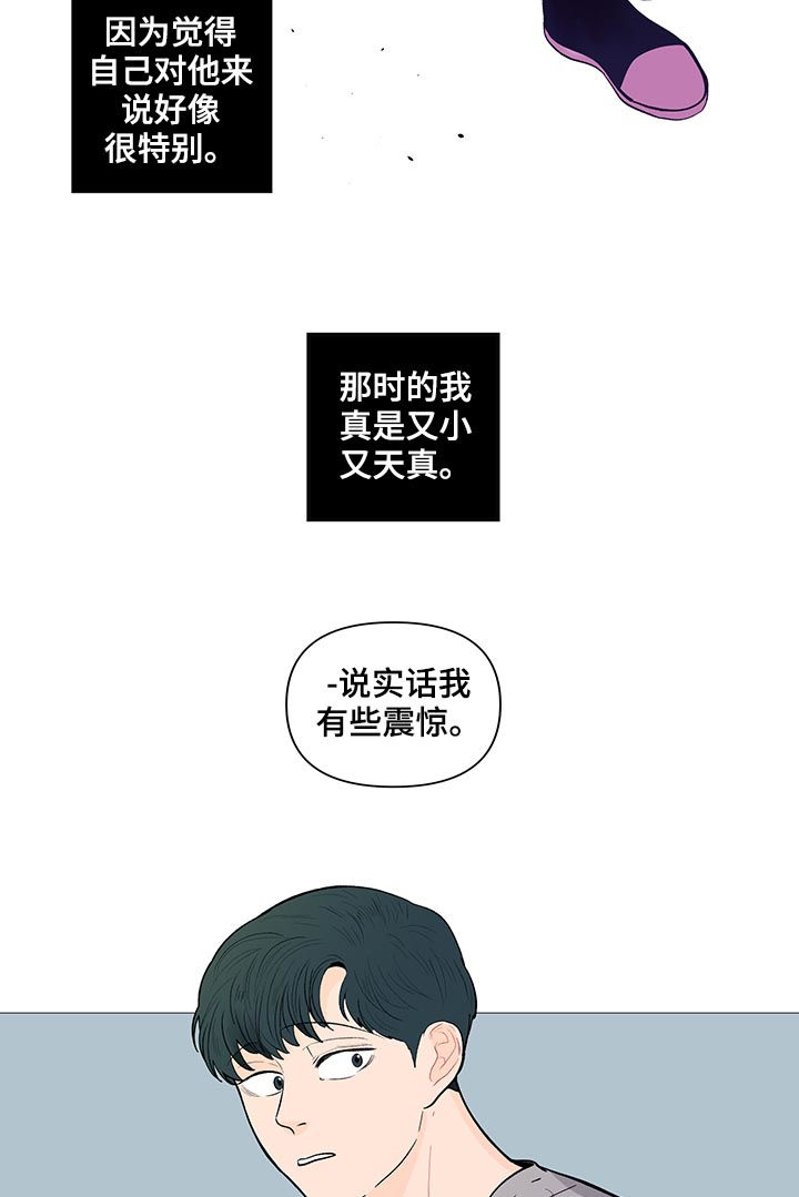 第140章：【第二季】他喜欢你8