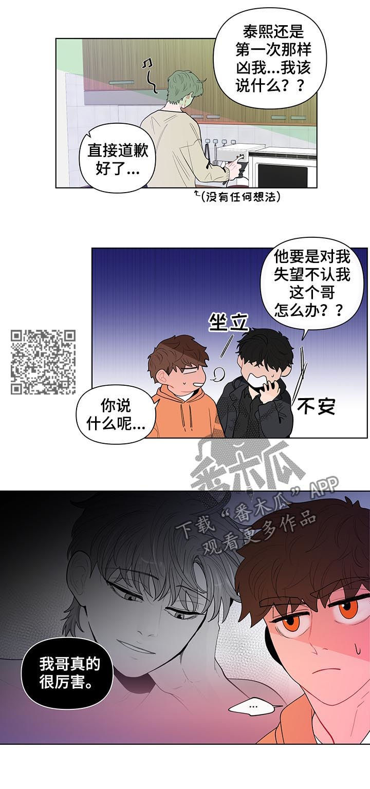 第125章：交心6