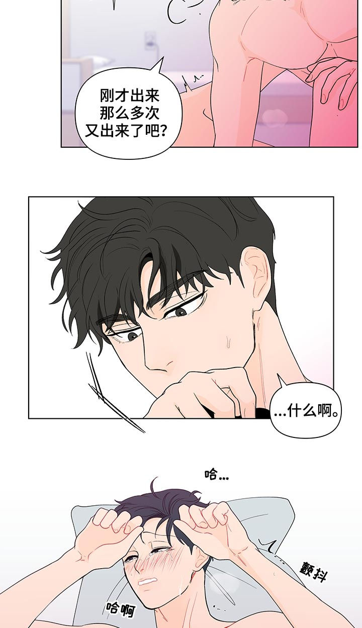 第162章：【第二季】没有出来14