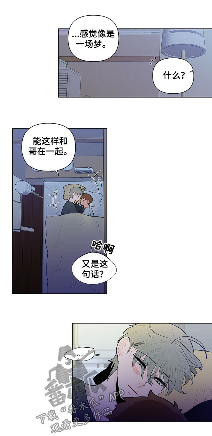 第81章：想象些什么7