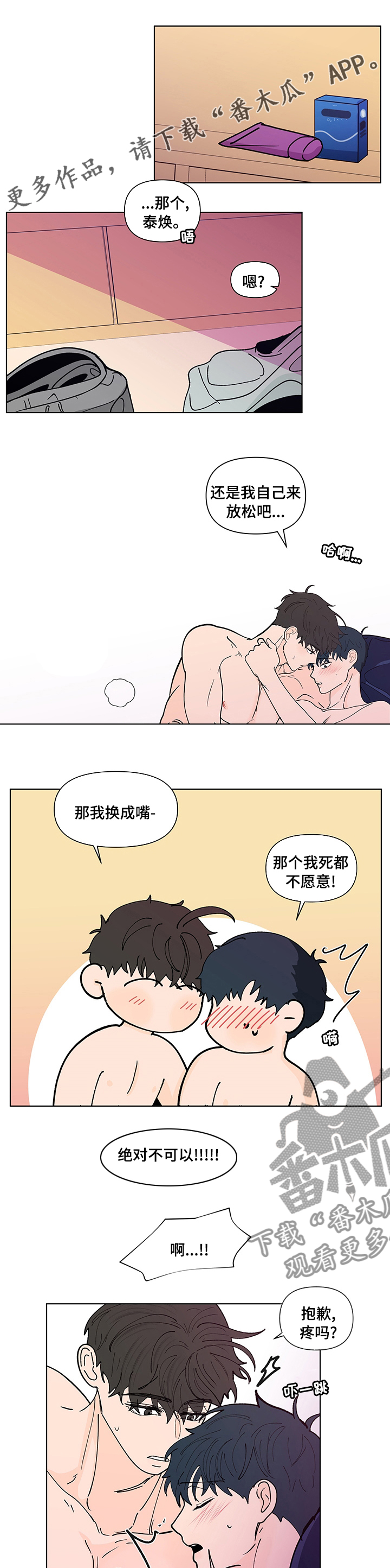 第243章：【第二季】一会儿0