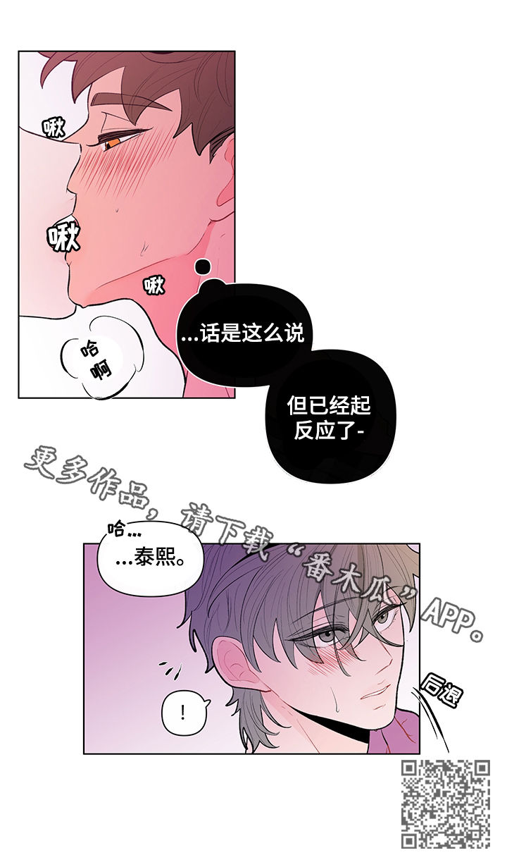 第82章：太大声会被听到12
