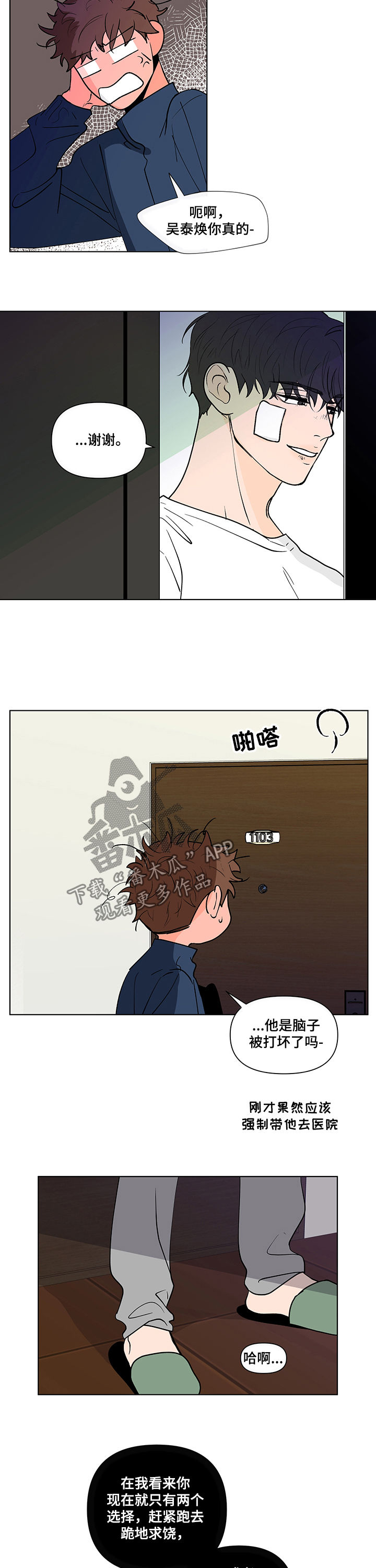 第216章：【第二季】两个选择9