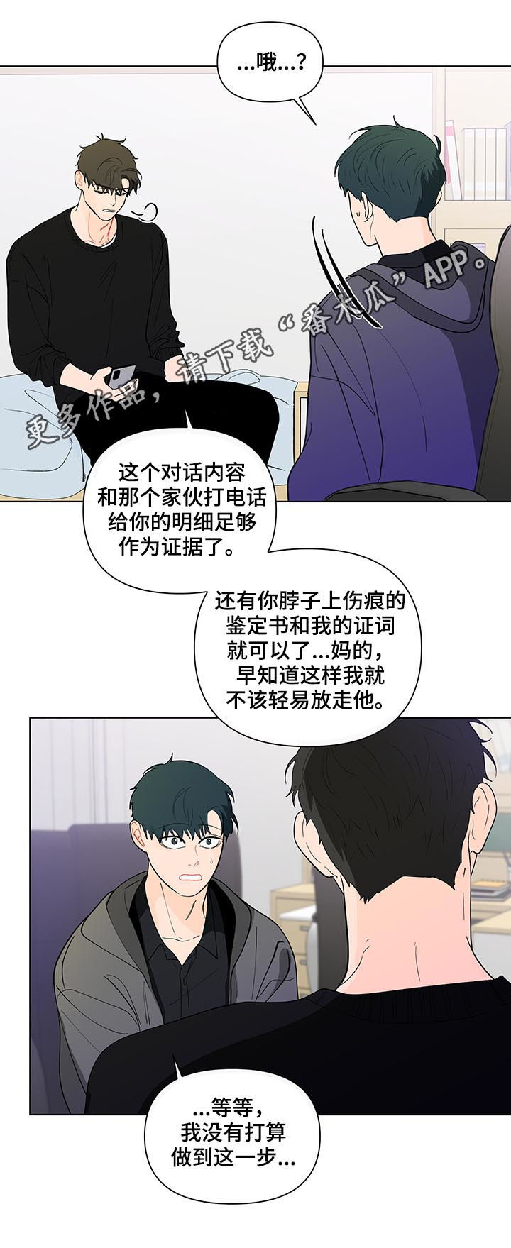 第198章：【第二季】让你走0