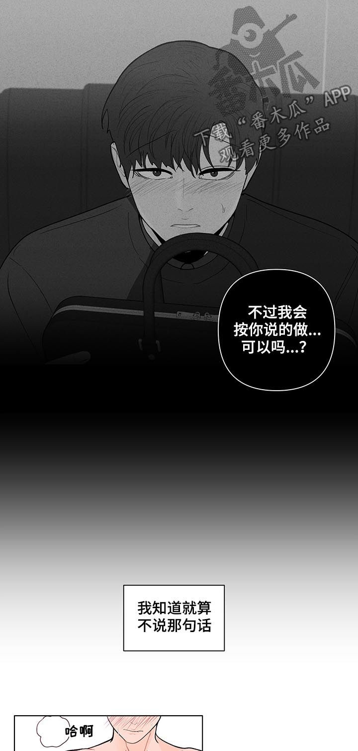 第178章：【第二季】言听计从13