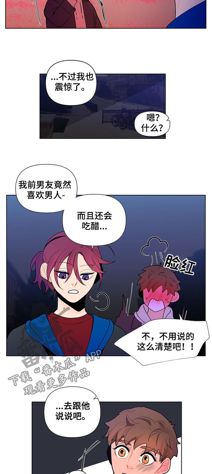 第62章：吃醋7