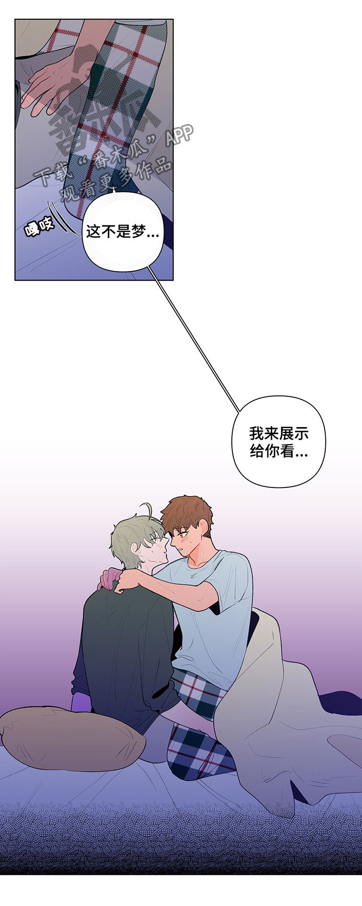 第82章：太大声会被听到2