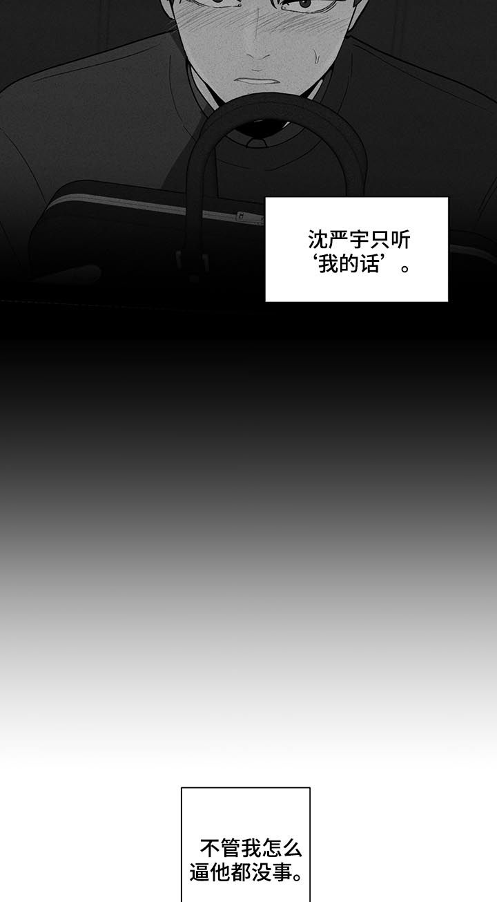 第178章：【第二季】言听计从17