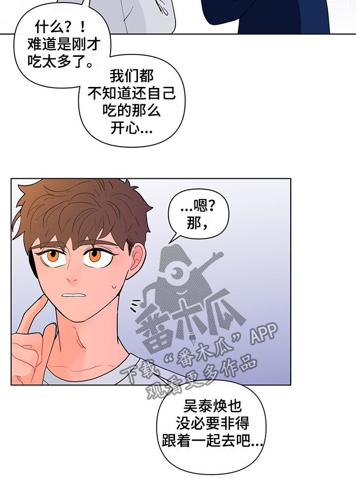 第177章：【第二季】聚餐16