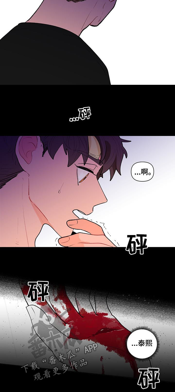 第110章：受伤12