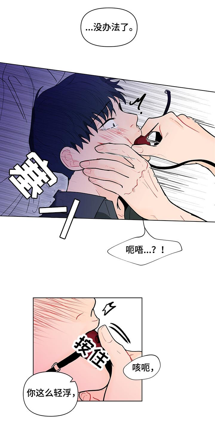 第158章：【第二季】好玩的想法19