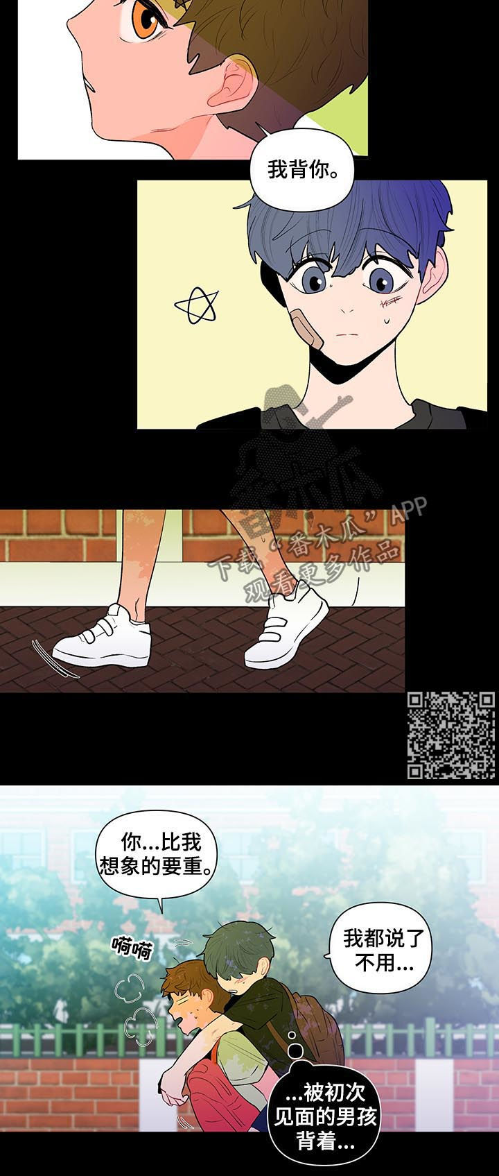 第106章：果然很单纯7