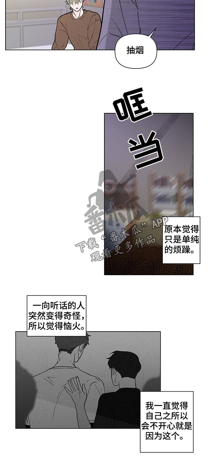 第204章：【第二季】想他17