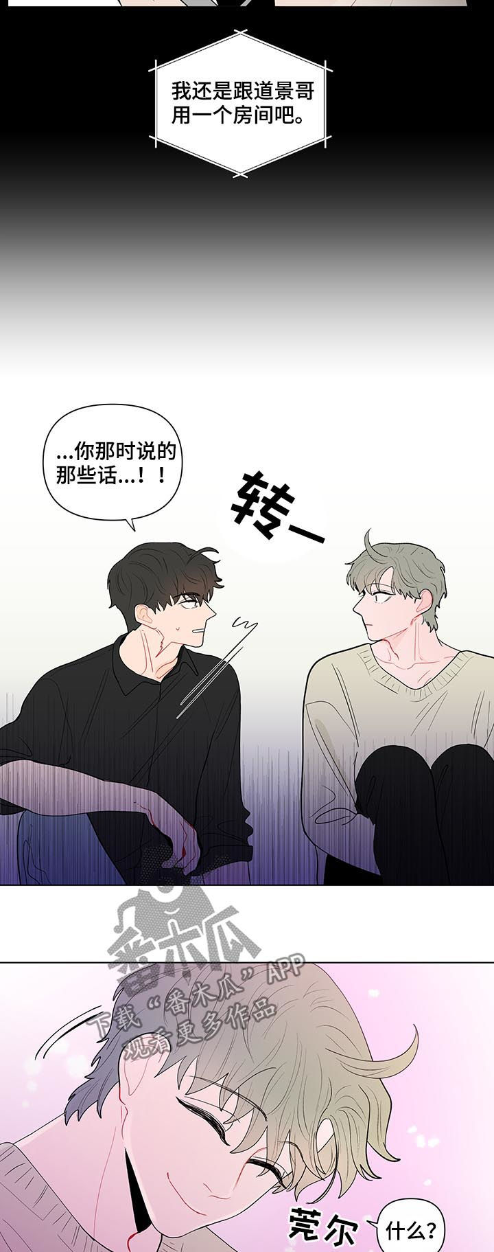 第126章：你们两个搬出去8