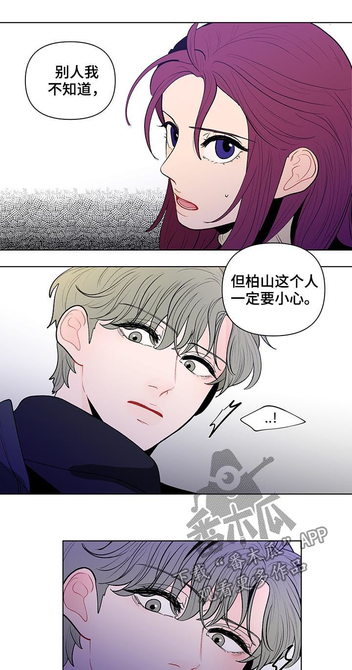 第97章：一定要小心9