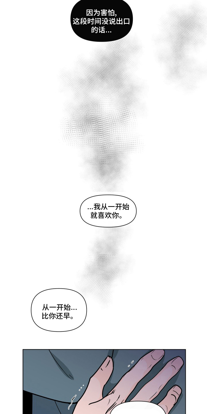 第263章：【第二季】可爱3