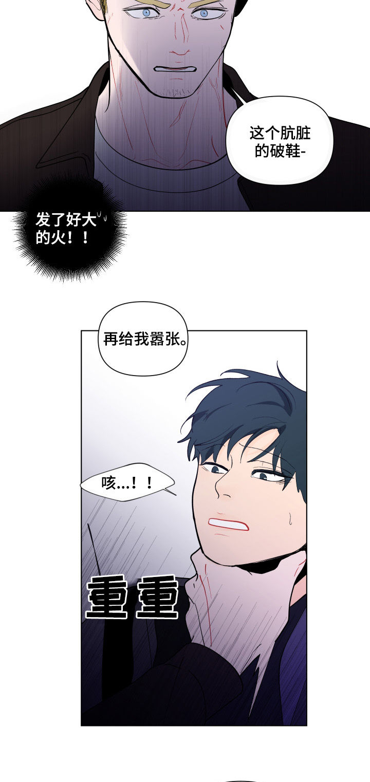 第196章：【第二季】及时出手2