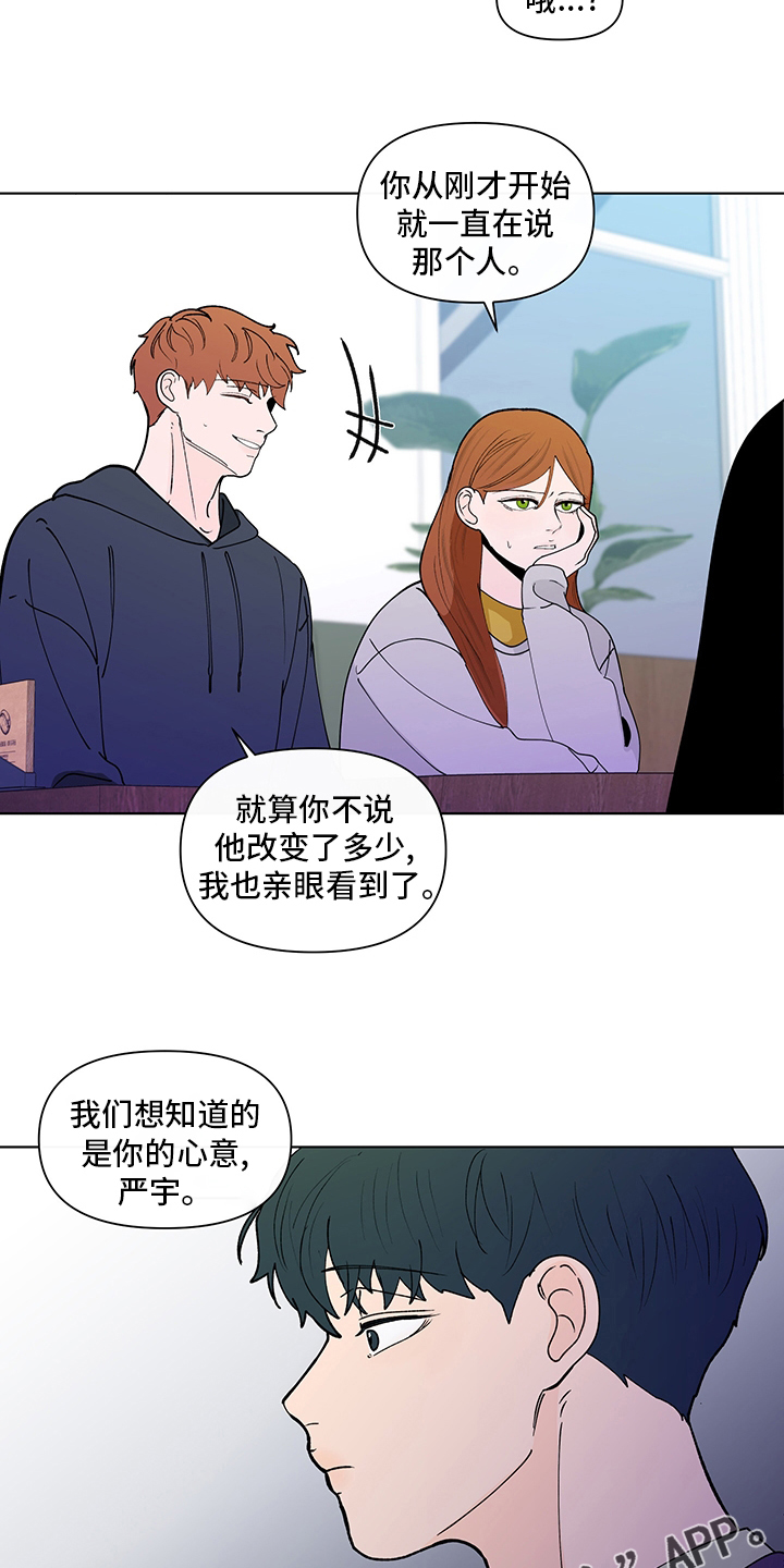 第244章：【第二季】心意22