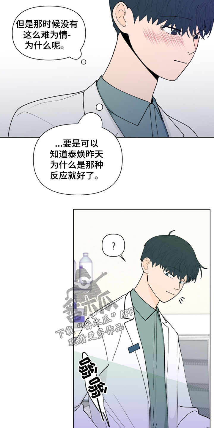 第283章：【第三季】说错了3