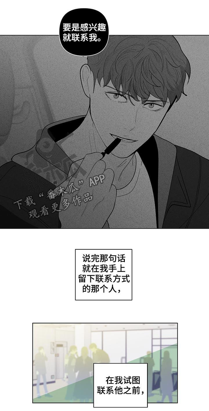 第173章：【第二季】再见面17