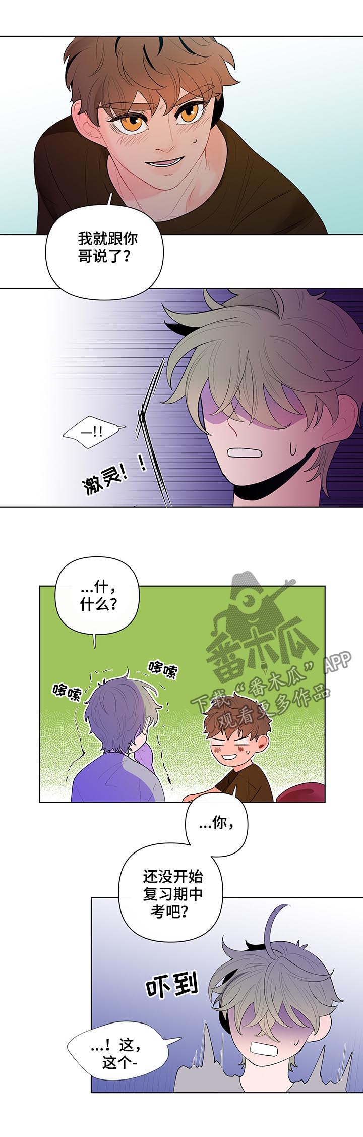 第52章：坏事6