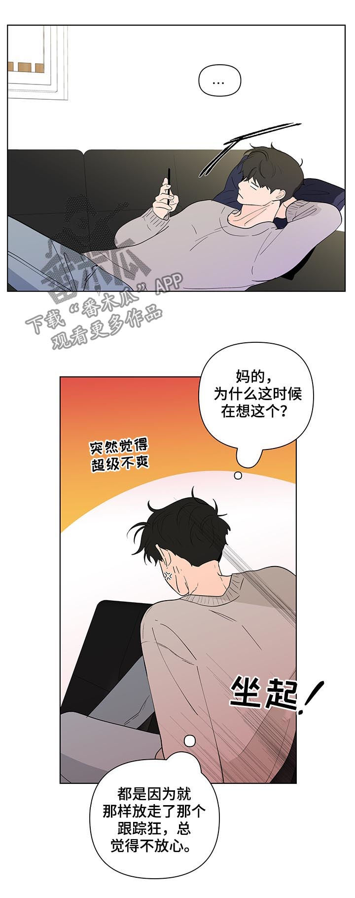 第202章：【第二季】小孩10