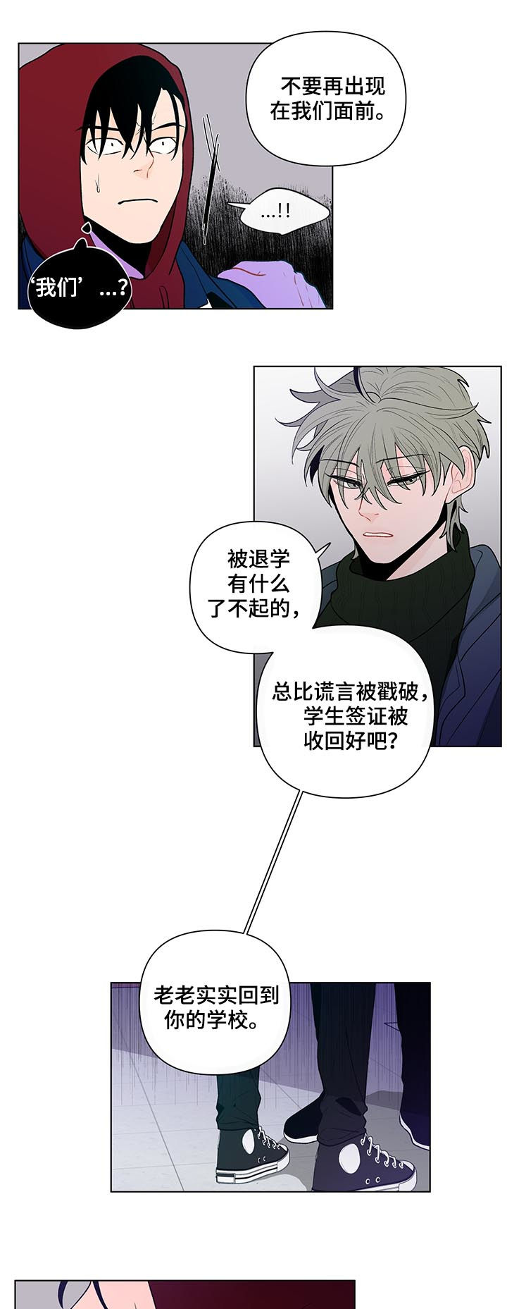 第71章：威胁4