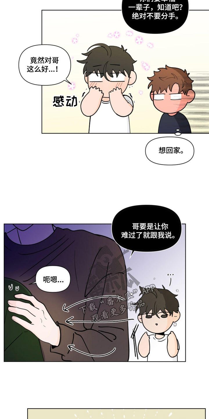 第290章：【第三季】消息10