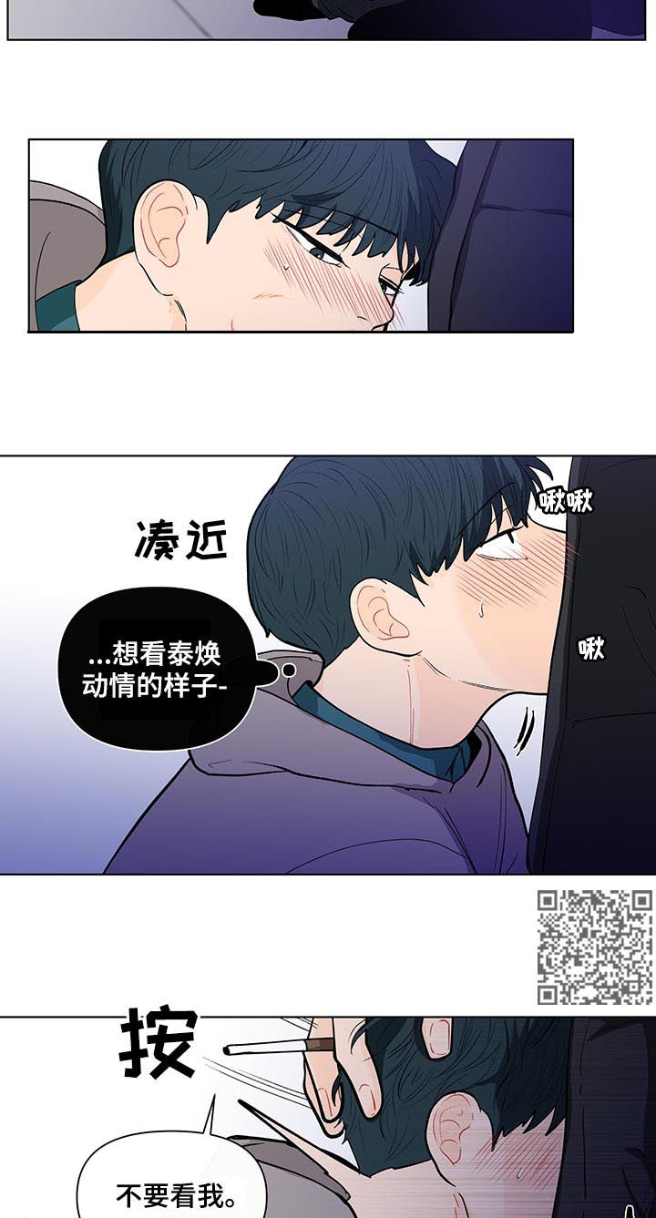 第148章：【第二季】不能浪费7