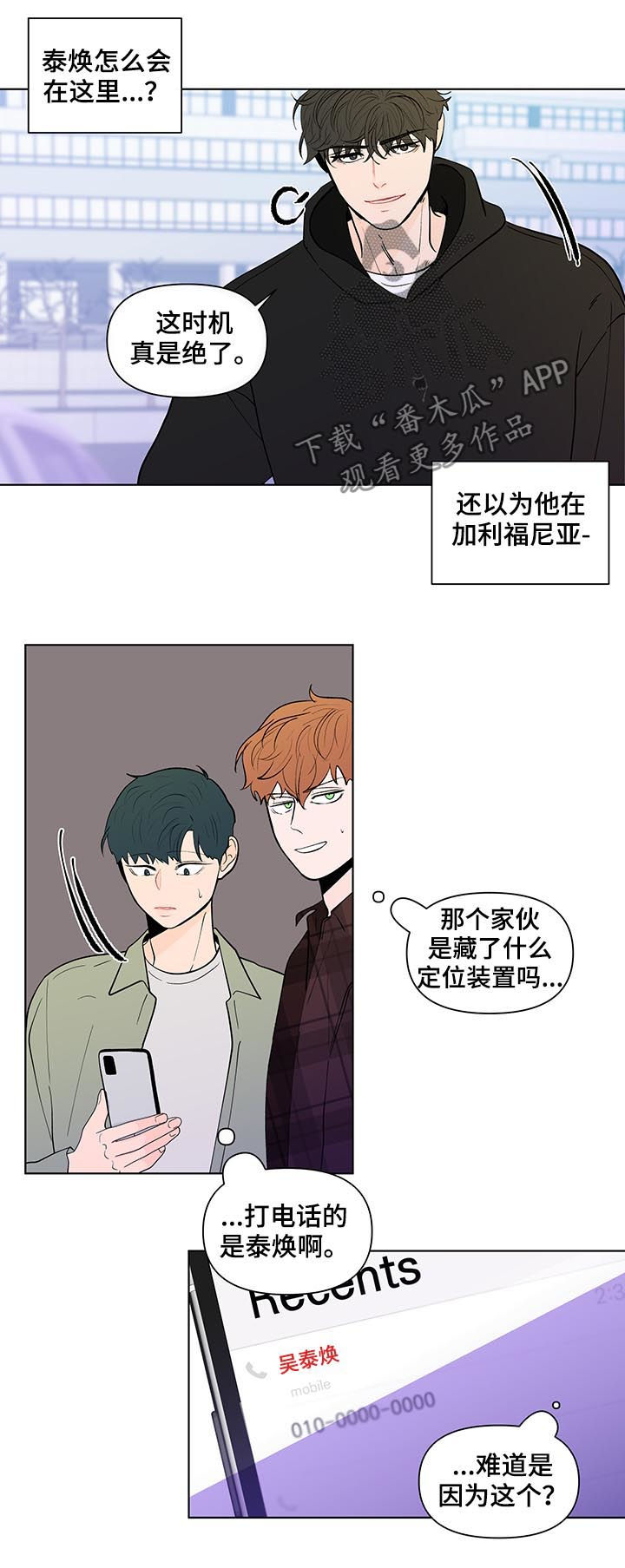 第207章：【第二季】突然出现14