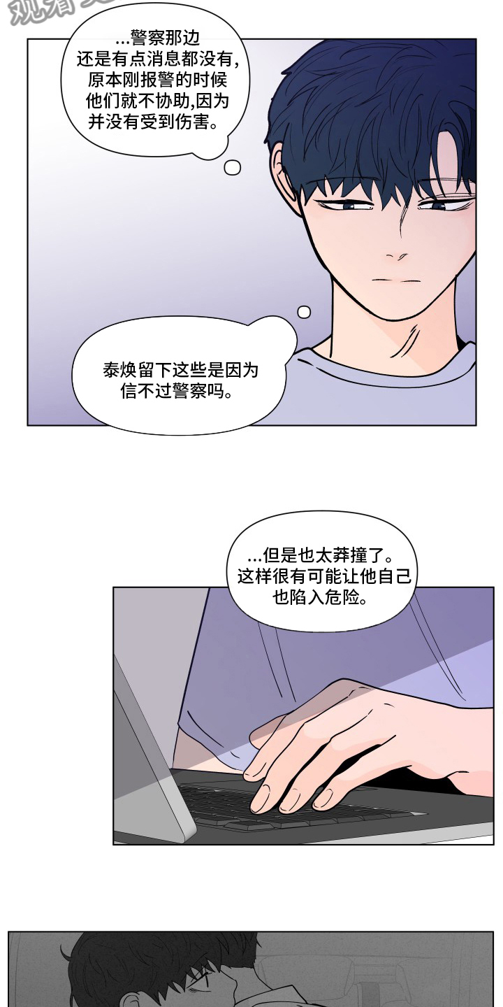 第257章：【第二季】决定9