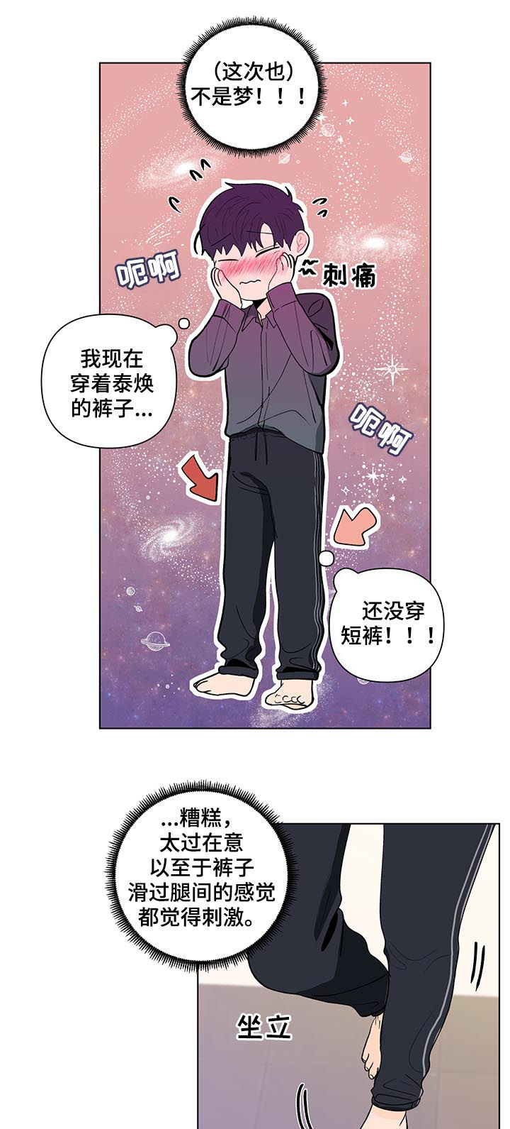 第182章：【第二季】宝贝裤子8