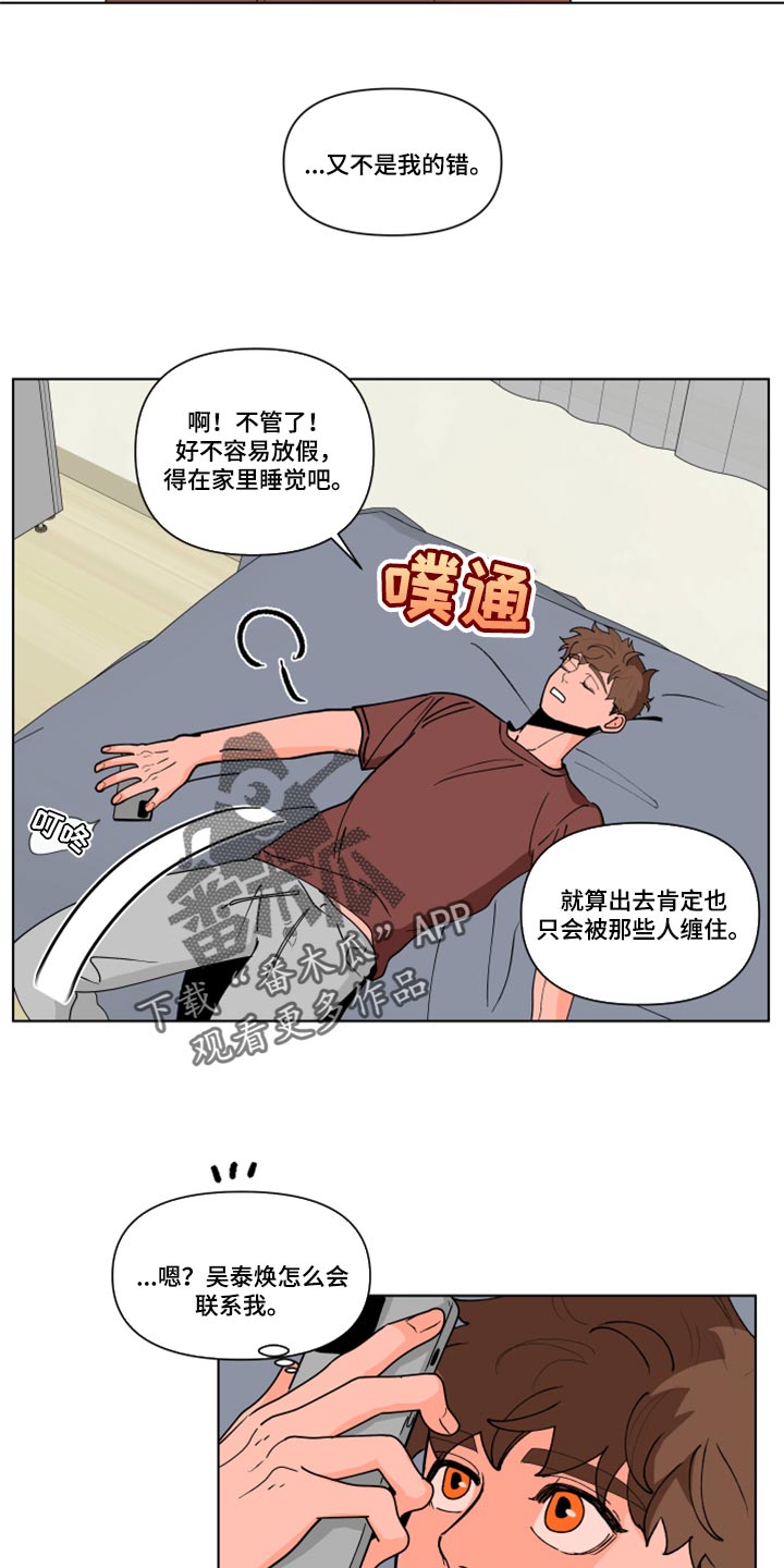 第268章：【第二季番外】又不是我的错15