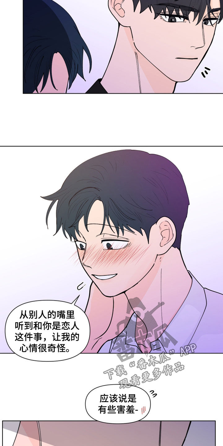 第295章：【第三季】亲近9