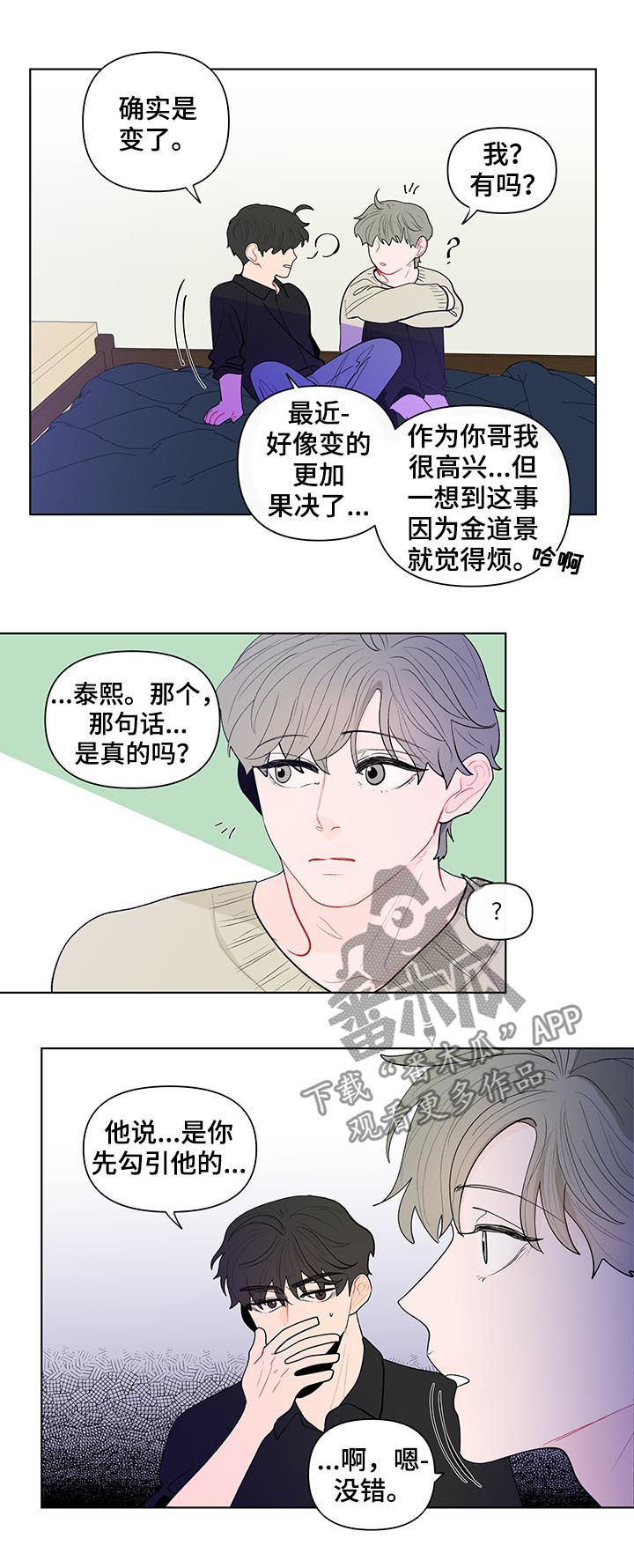 第126章：你们两个搬出去4