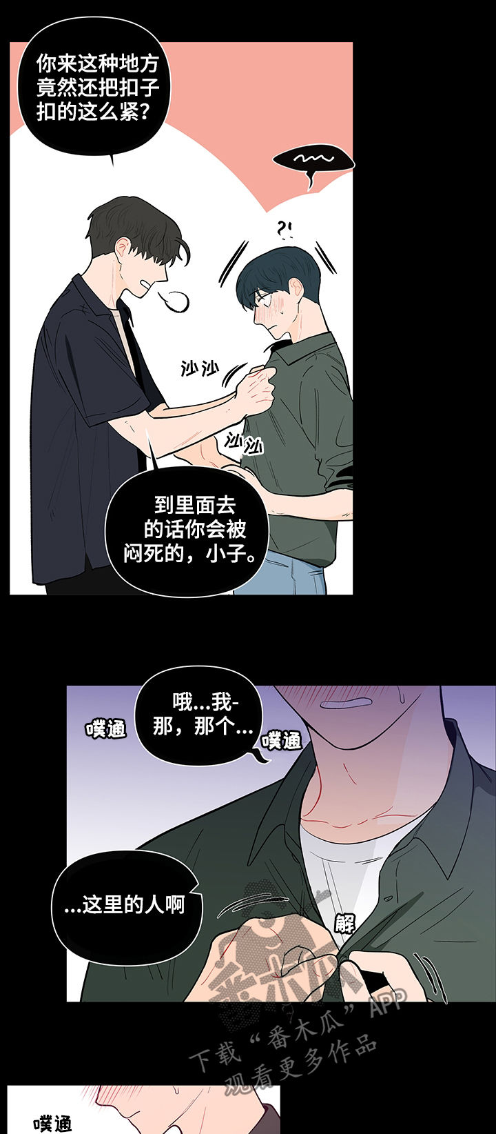 第141章：【第二季】能拍张照片吗5