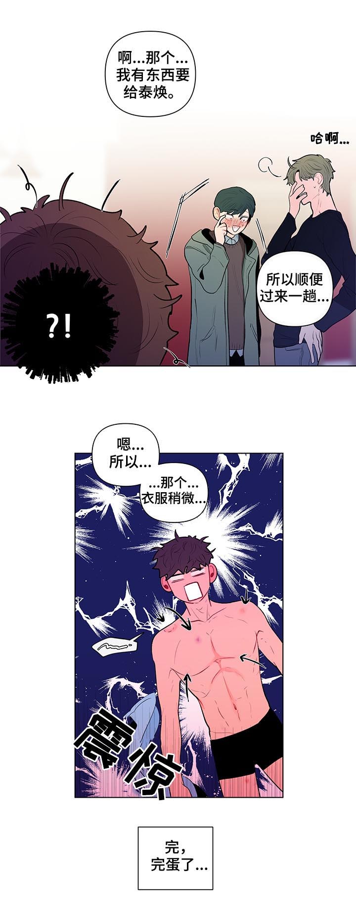 第95章：完蛋了11
