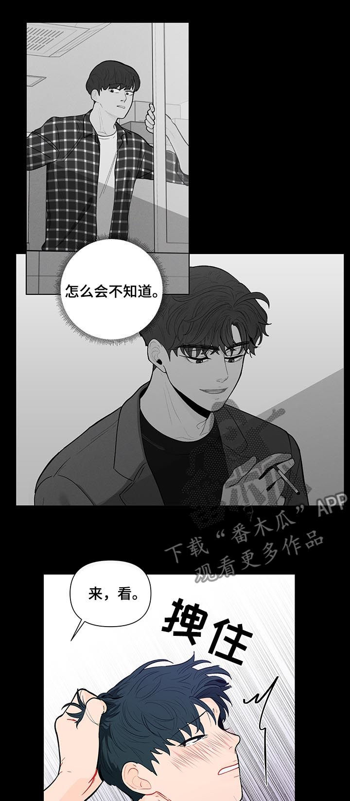 第154章：【第二季】还是喜欢2