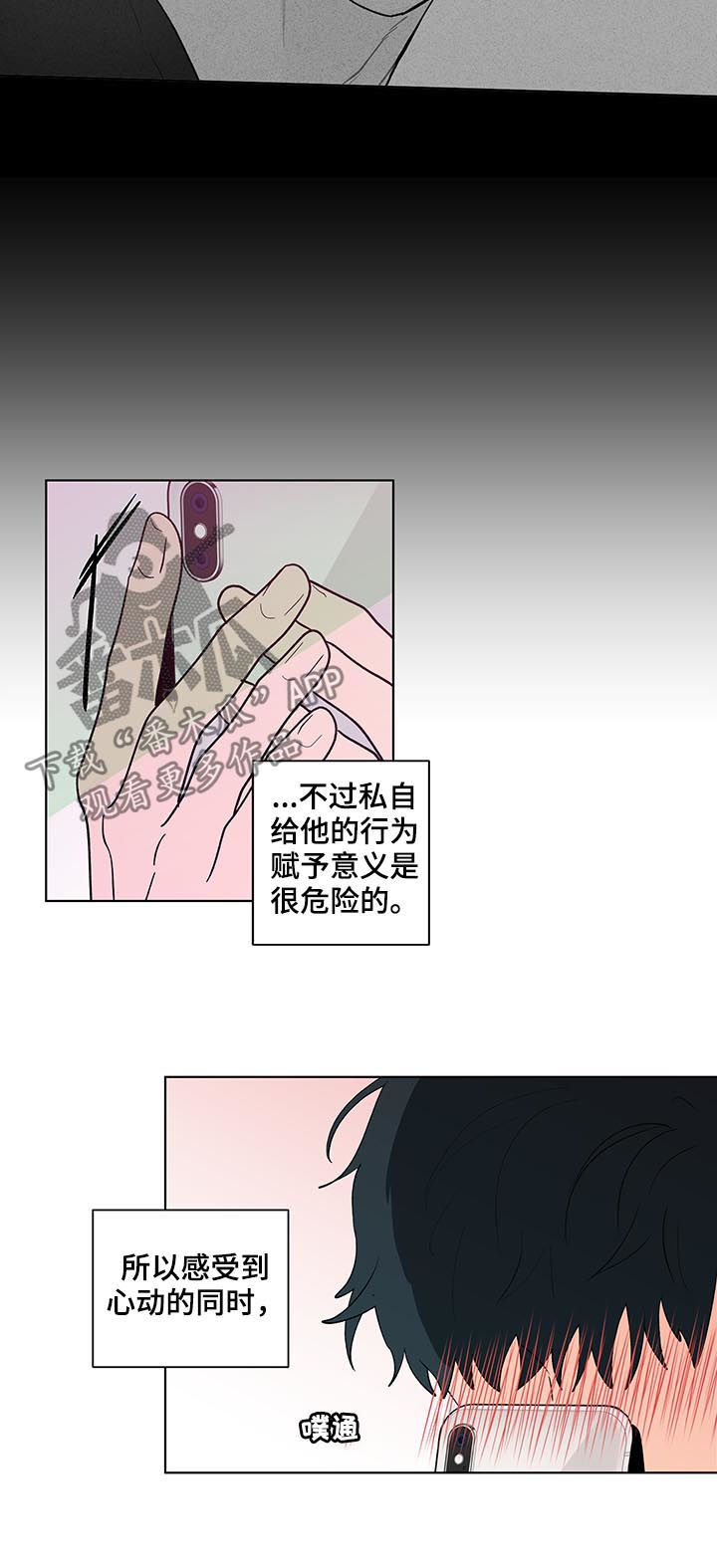第190章：【第二季】艾玛18