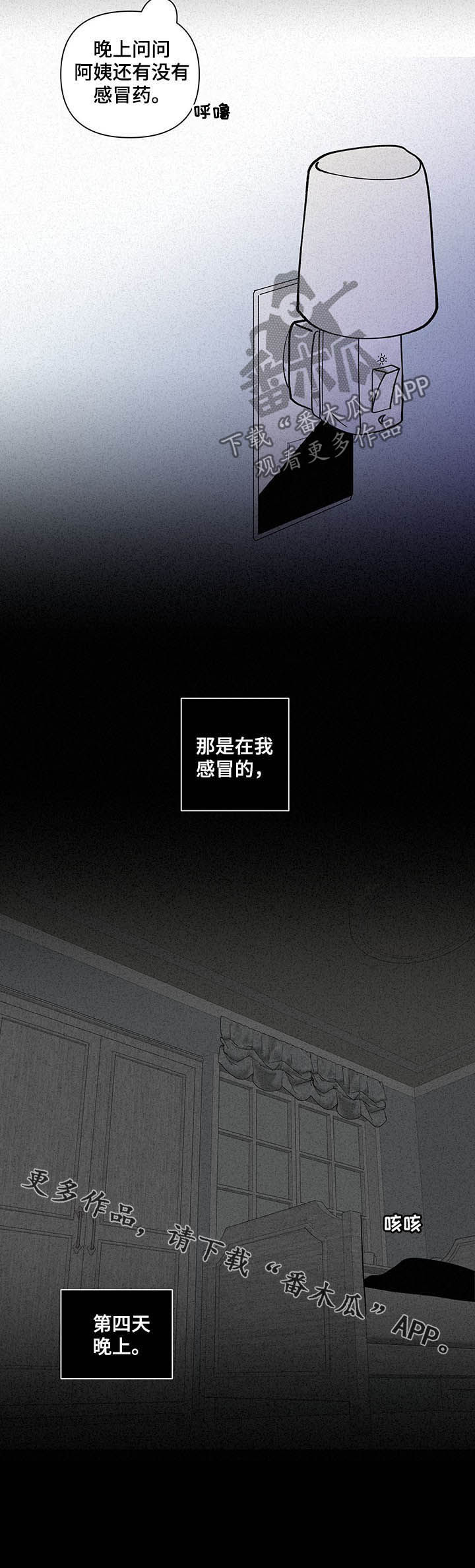 第223章：【第二季】噩梦10