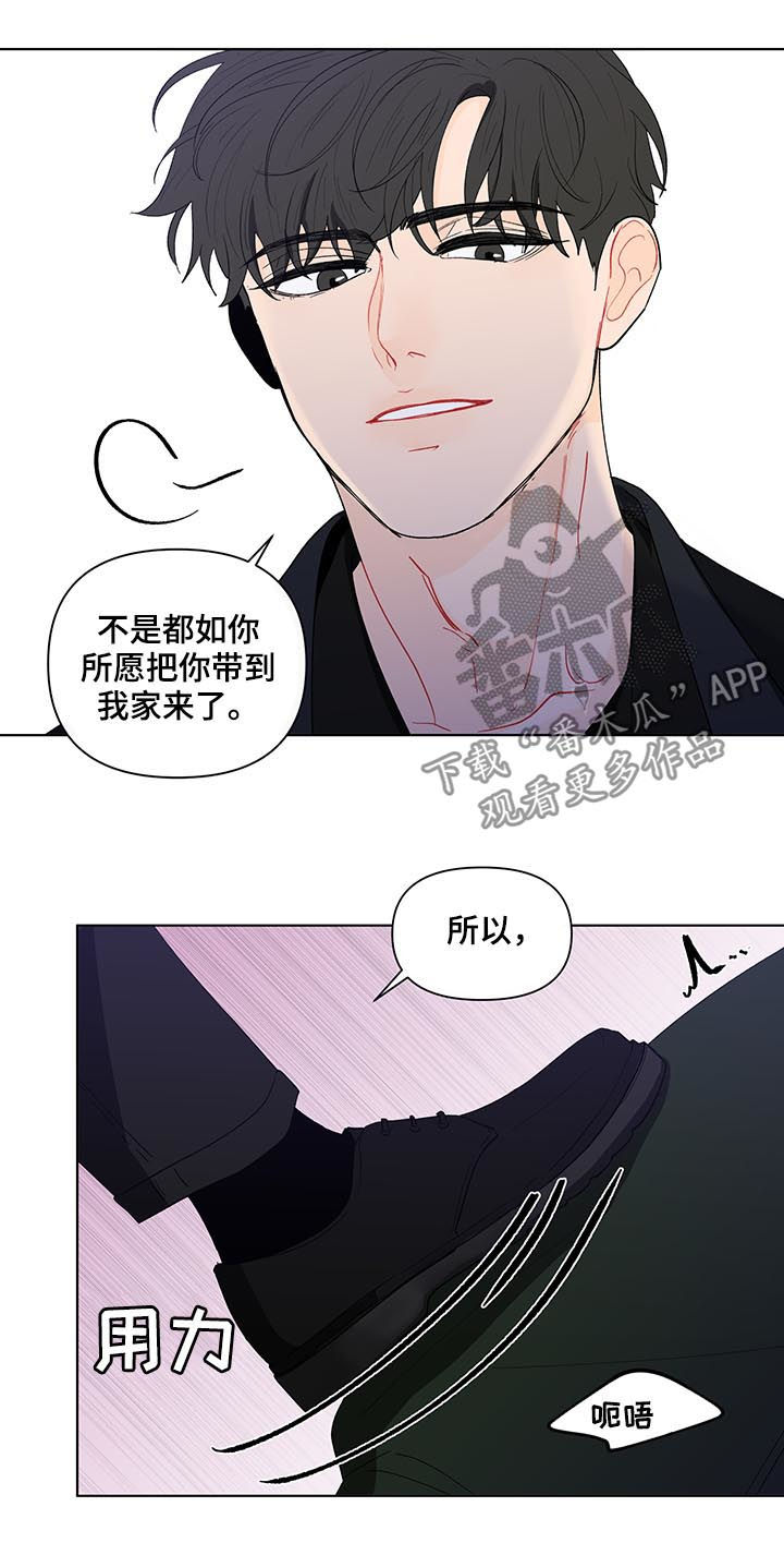 第178章：【第二季】言听计从1