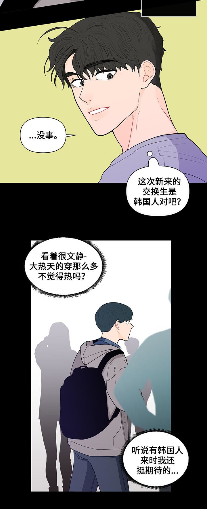 第161章：【第二季】腻了6