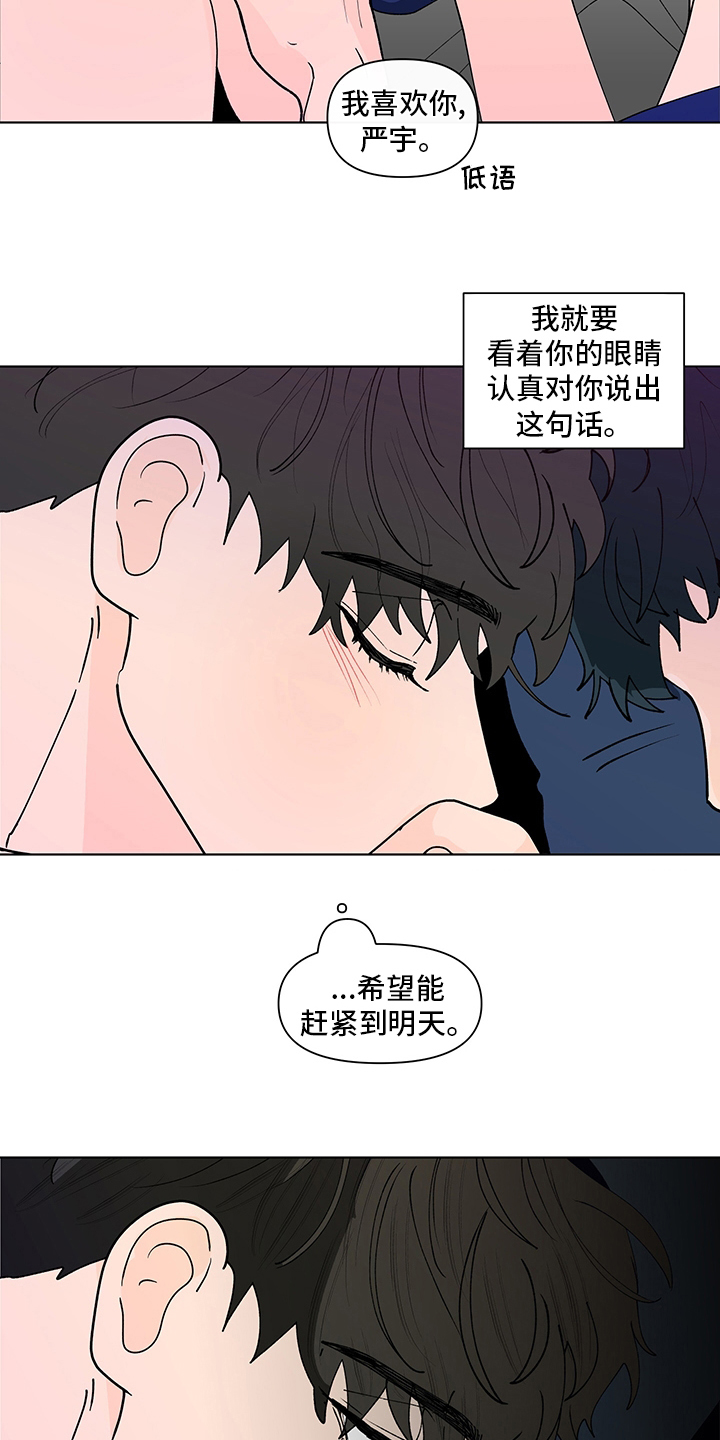 第246章：【第二季】幻觉4