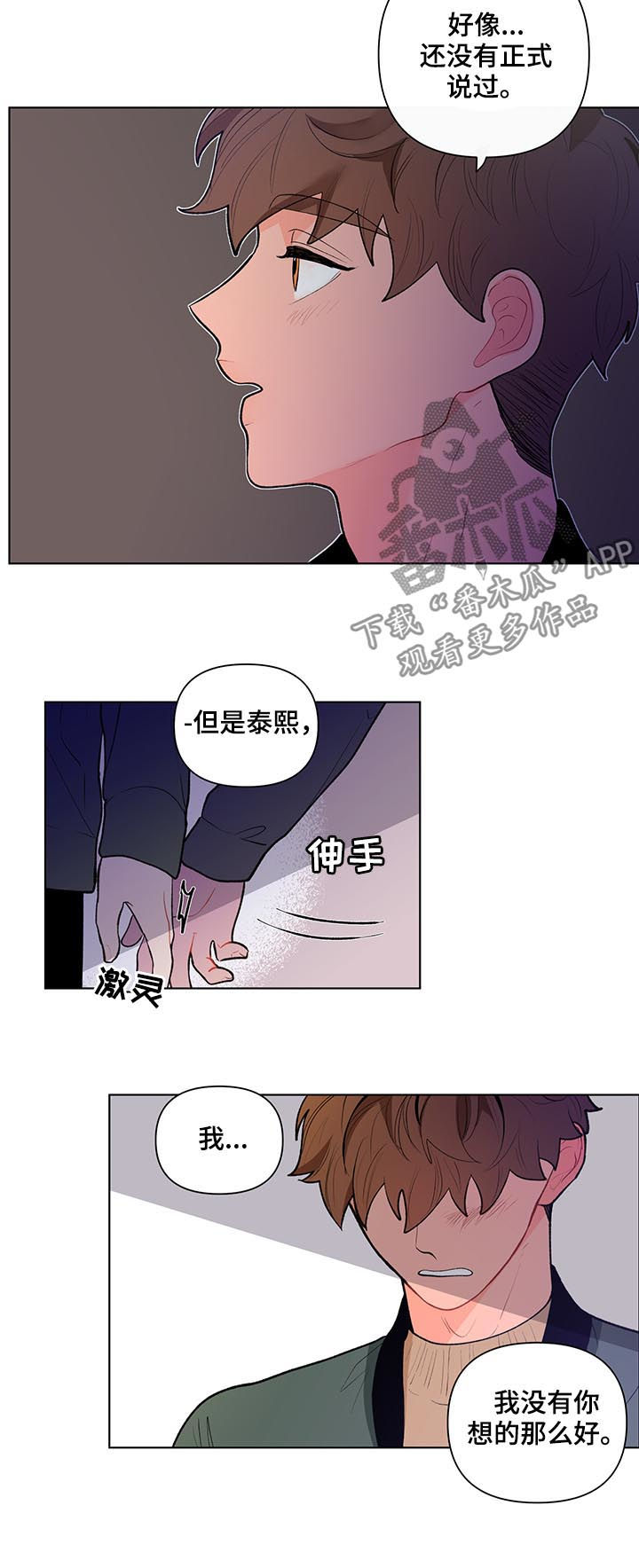第79章：一定要说一次1