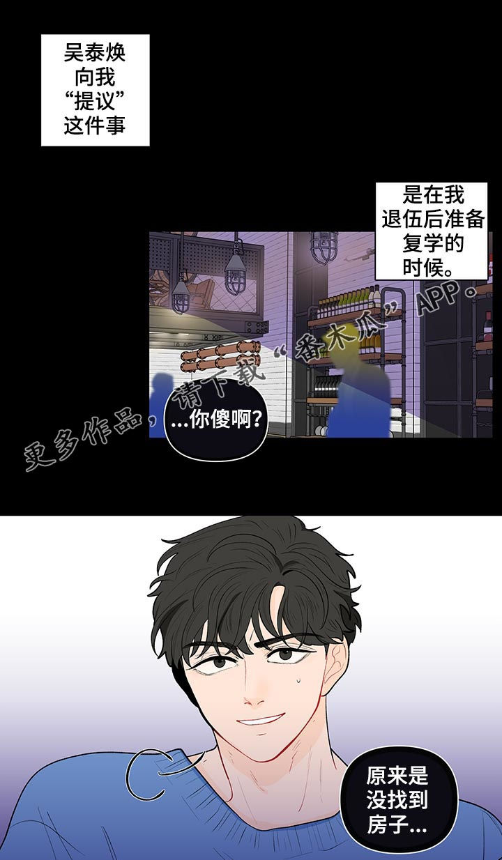 第115章：我不同意0