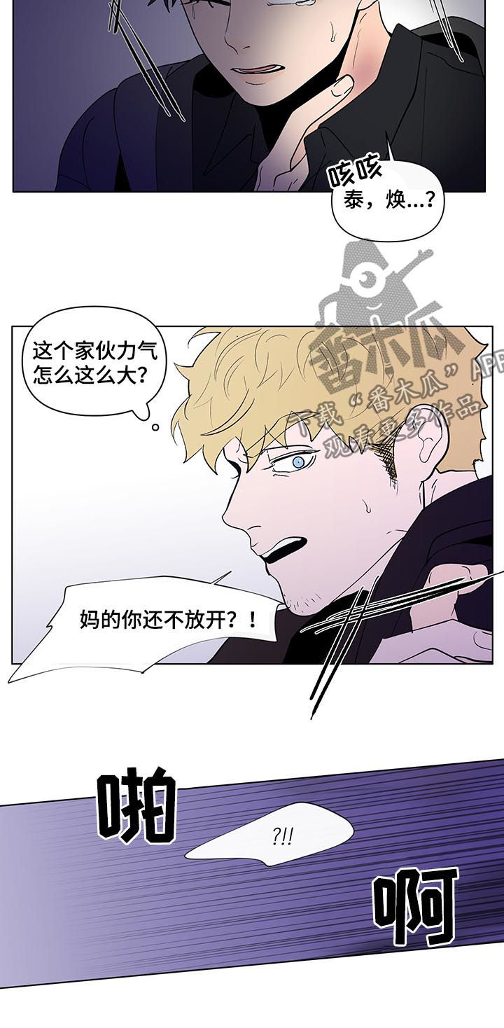 第197章：【第二季】报警吧2