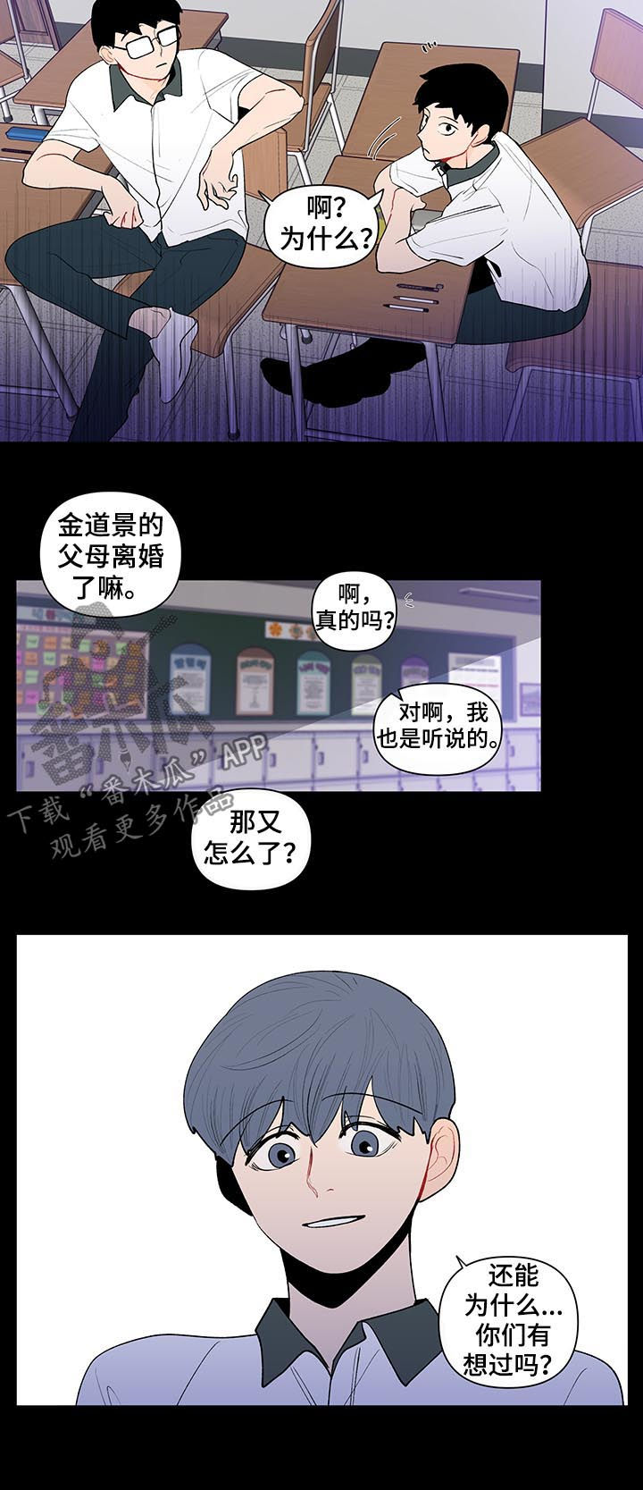 第107章：扭曲的爱3